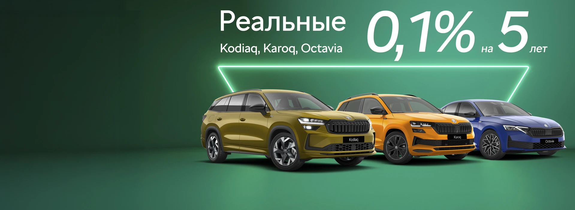 Реальные 0,1% на 5 лет